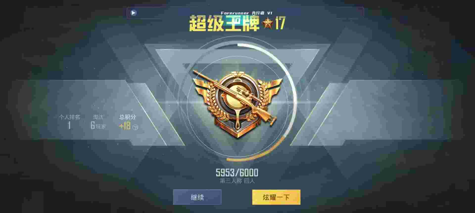 和平精英鸡腿辅助自瞄 - 超自然软件辅助预览图